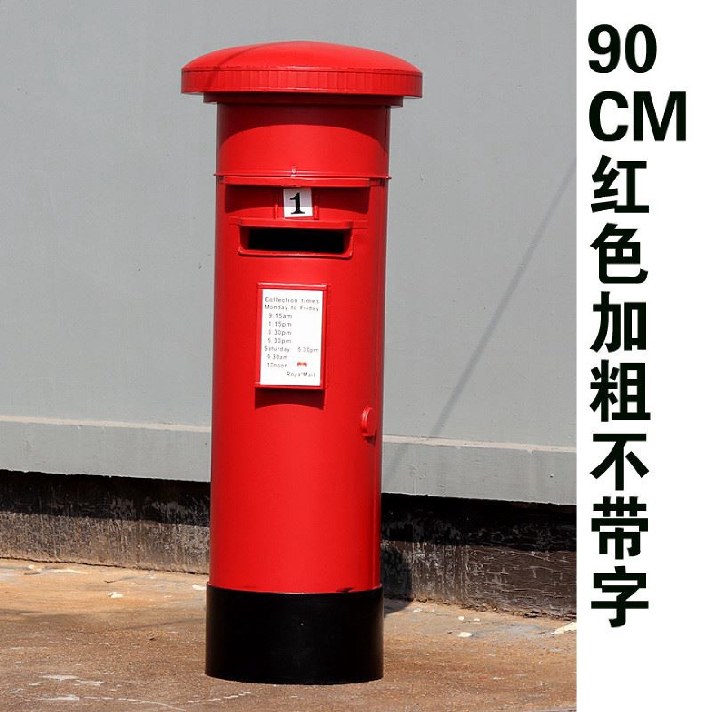 特大号中国邮政邮筒复古户外铁艺邮箱信箱摄影道具酒吧咖啡厅摆件