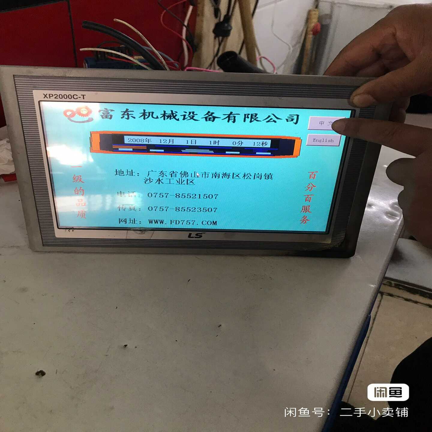 议价LS触摸屏功能包好成色如图