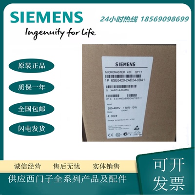 议价西门子MM420变频器6SE6420-2AD24-0BA1 4KW 380-480V 带滤波