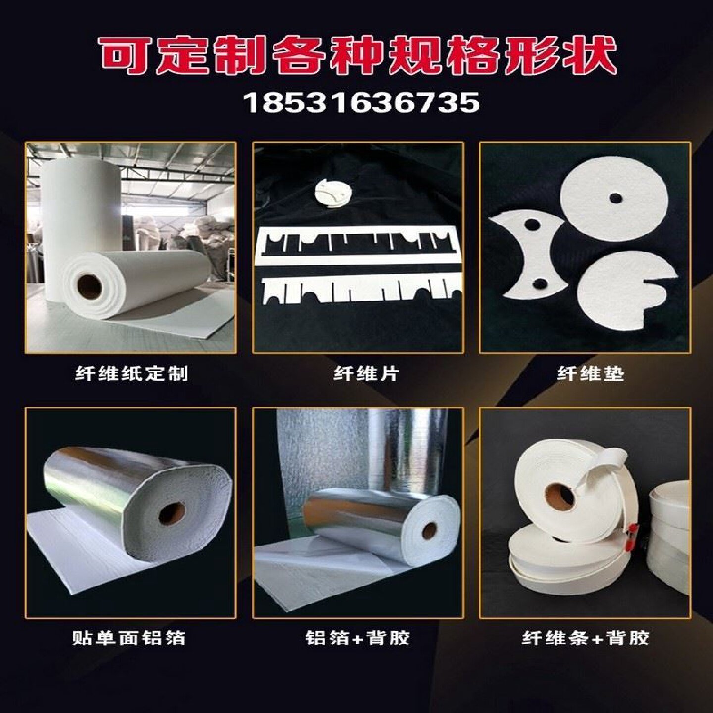 陶瓷纤维纸耐高温硅酸铝纤维纸高温密封垫片电器保温棉无石棉材料
