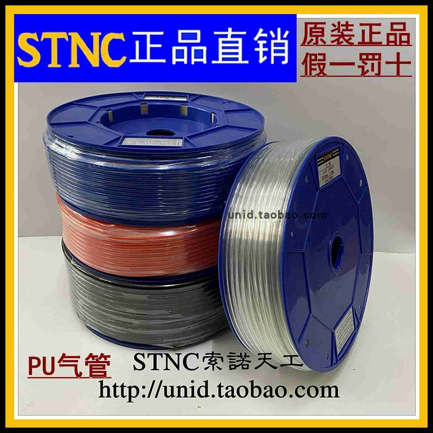 议价-PU气管4*d2.5/6*4/8*5/10.6.5/12*8/16*12/足米-议价