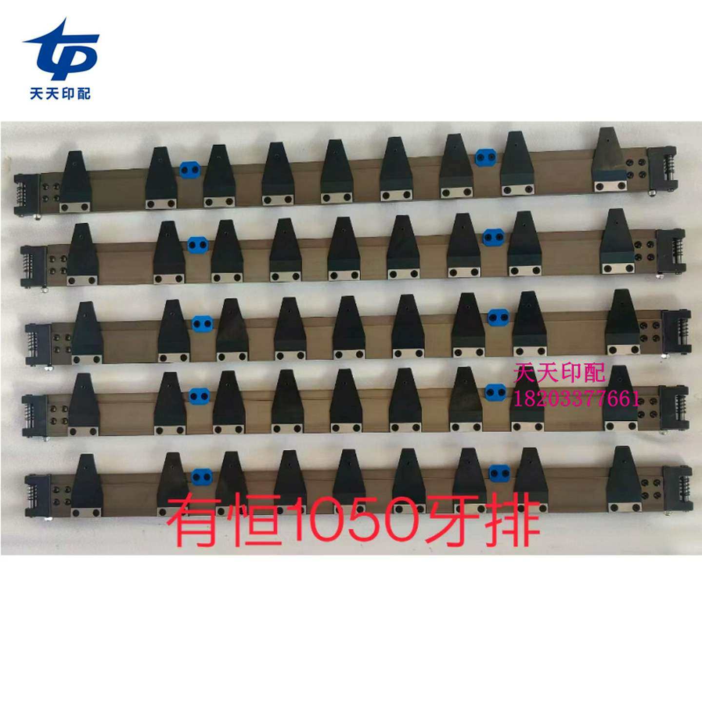 议价-模切机烫金机配件模切机有恒1050牙排模切机叼纸牙排咬纸牙