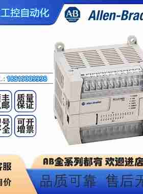 议S价-AB罗克韦尔PLC1762-L24BWAMicroLogix24点控制器全新现