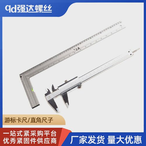 正品卡尺0-150mm游标卡尺油标卡尺塑料金属300mm-500mm三角直角尺