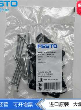 FESTO费斯托VUVG阀岛安装密封件VABD-L1-14XK-S-G18-S8043720