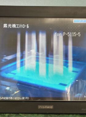 11665PROFACE触摸屏PNGP2600TC11318002102