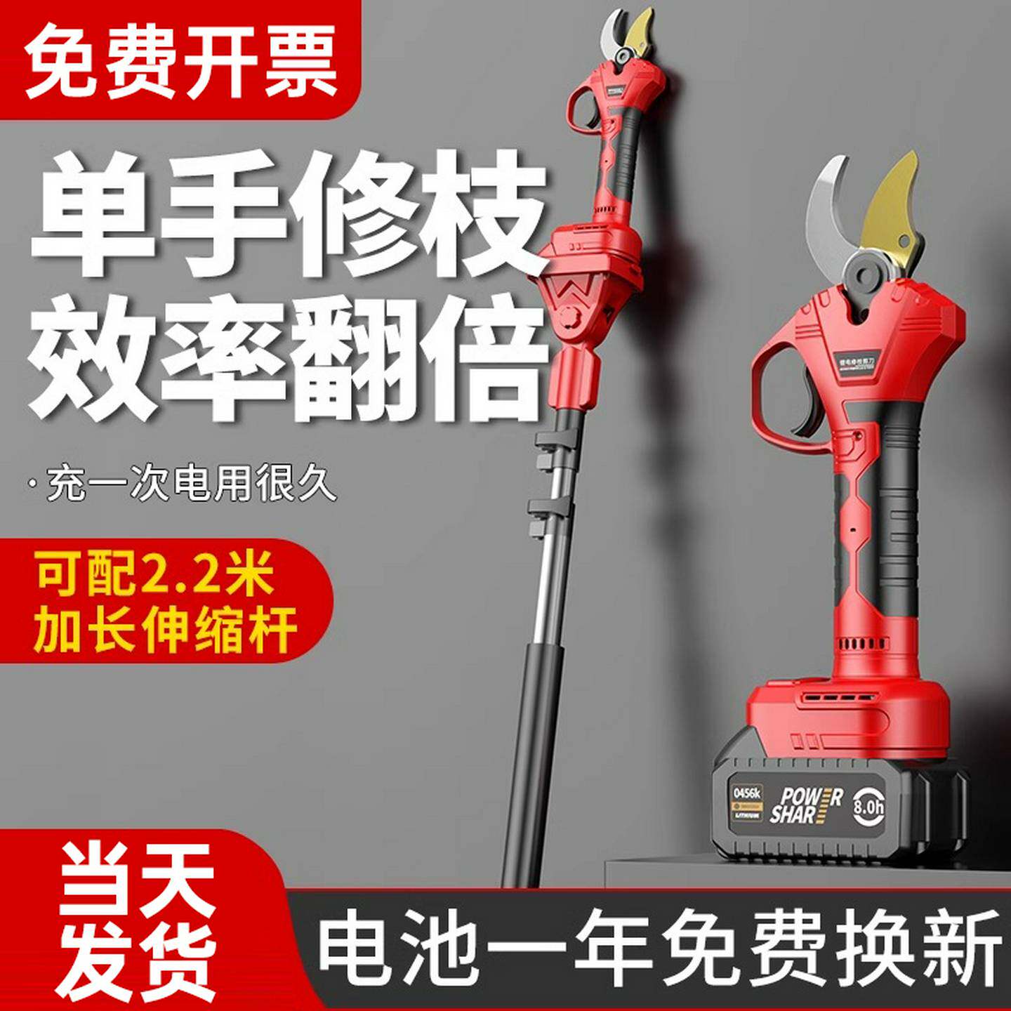 议价-进口电动修枝剪锂电剪刀果树充电w式修剪器进口剪树