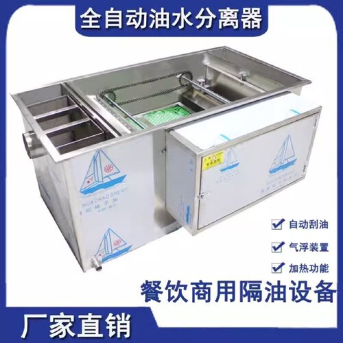 油水分离器厨房餐饮过滤器商用水油污水沉淀饭店不锈钢地埋隔油池