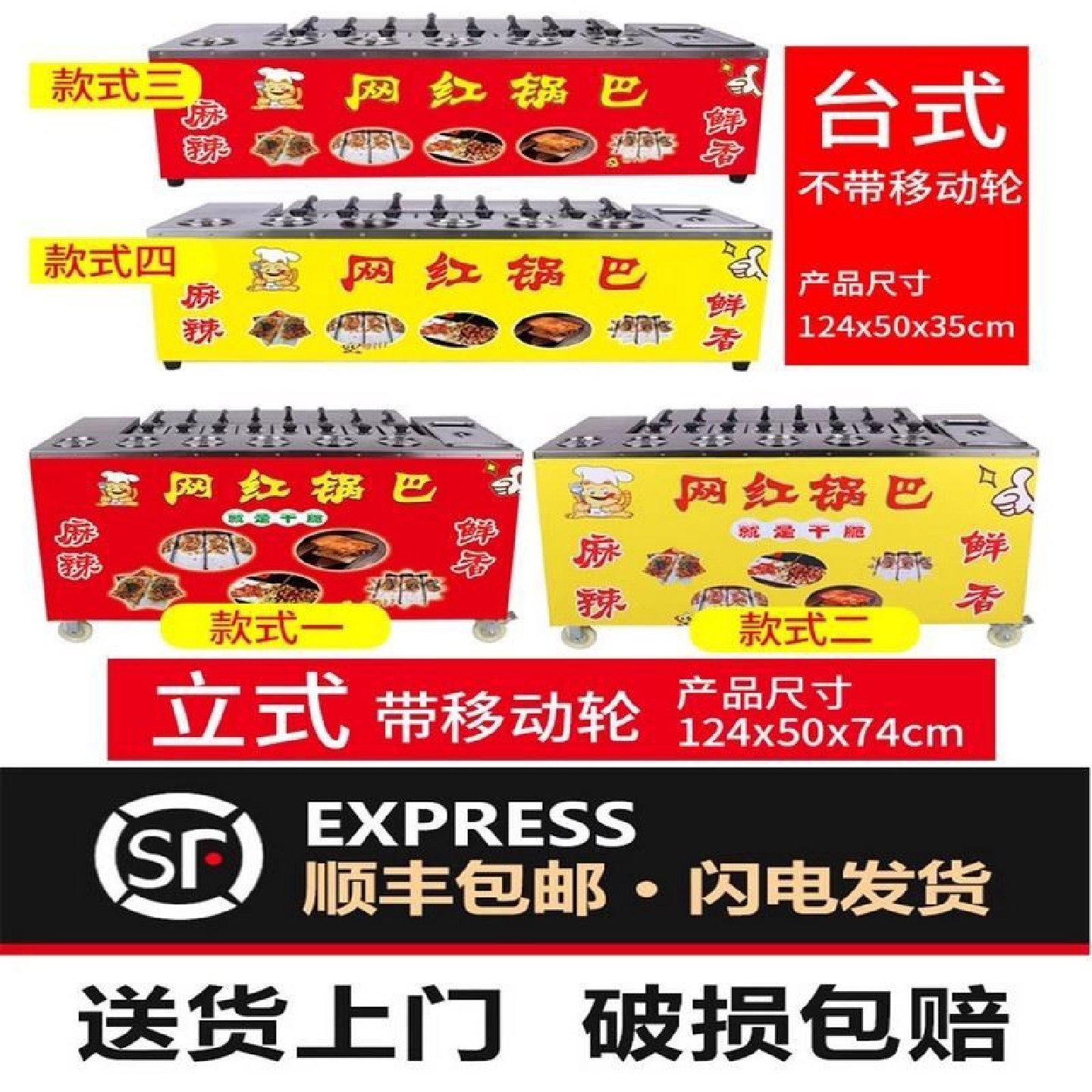 网红做锅巴机全自动锅巴机摆摊设备商用湘西土匪做锅巴饭的设备,清洗/食品/商业设备,锅巴机,淘宝优惠券,粉丝福利购,淘宝优惠卷