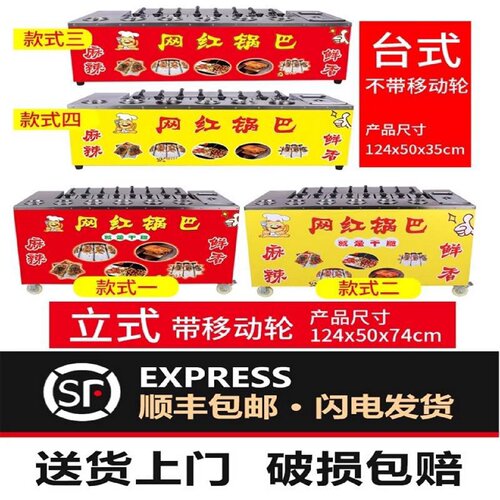 网红做锅巴机全自动锅巴机摆摊设备商用湘西土匪做锅巴饭的设备
