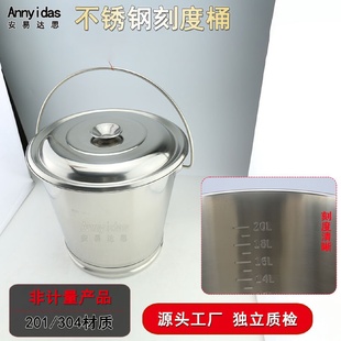 水桶 304不锈钢油桶带刻度201带盖20升大号储水桶圆形家用手提式