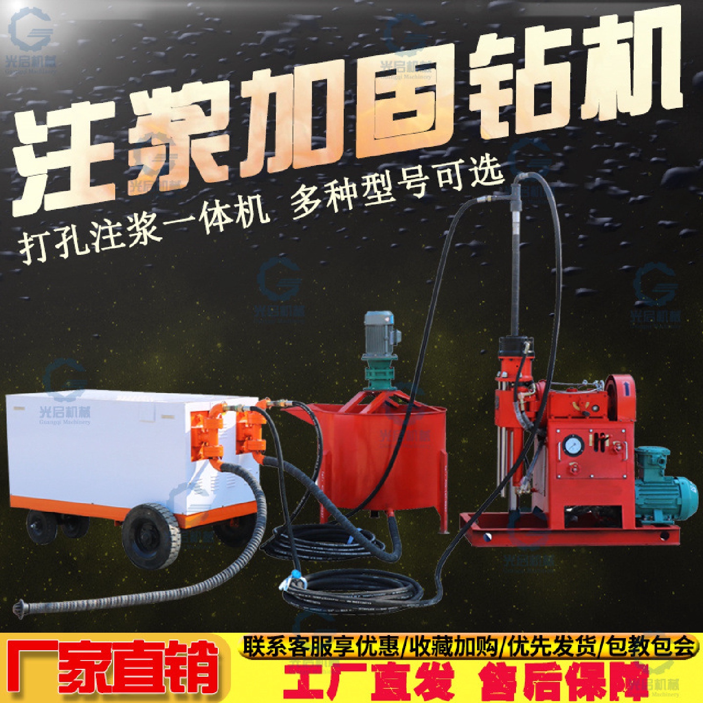 光启地基下沉注浆加固钻机钻注一体机注浆加固后退式注浆钻机