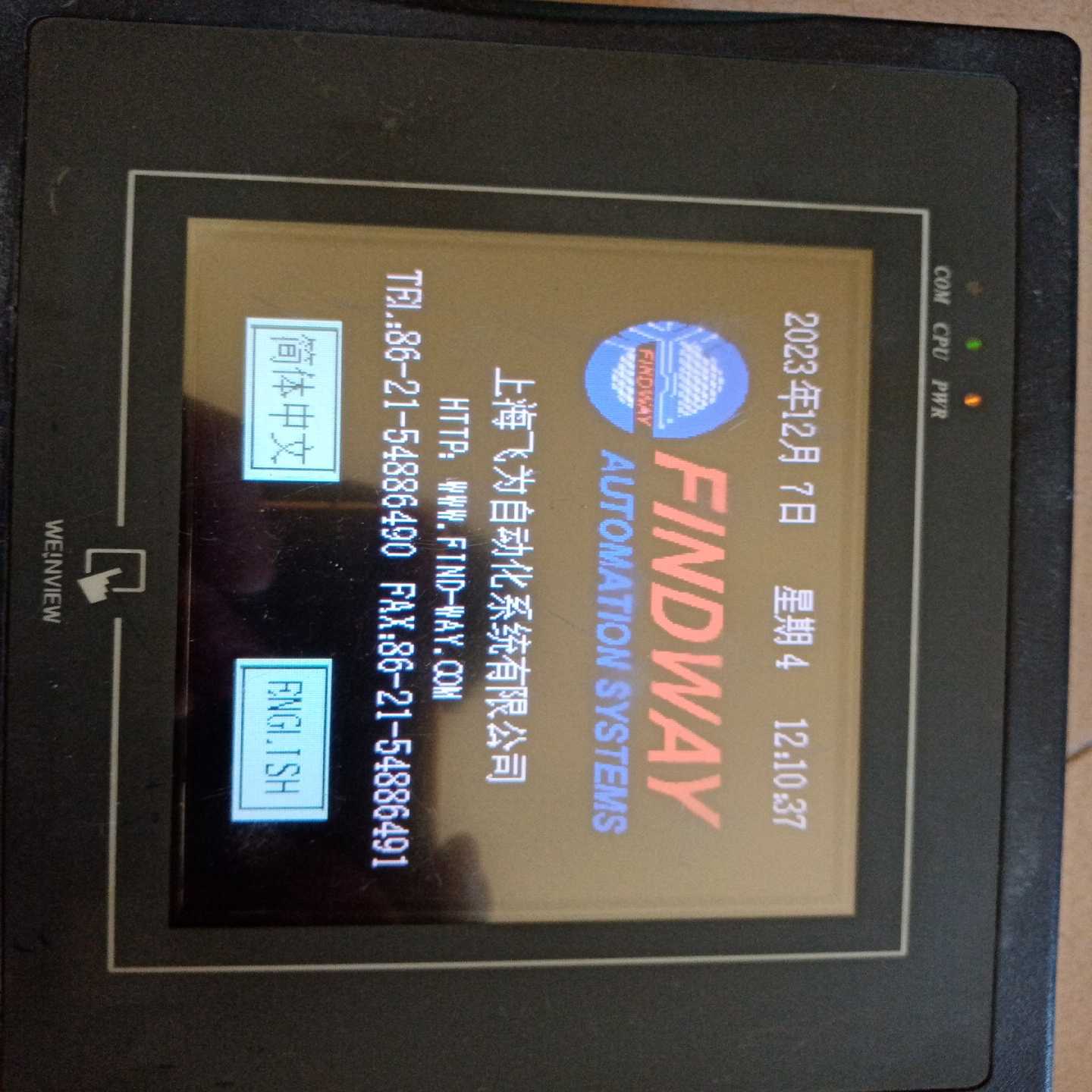 威伦触摸屏MT6056iV2WV触摸屏，询价