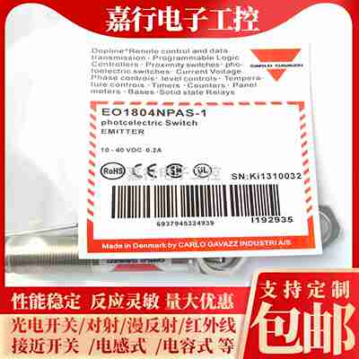 议价-全新佳乐EO1804NPAS-1EO1804PPAS-1光电开关现货发