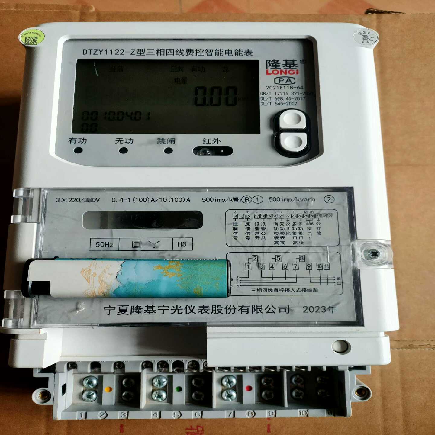 议价闲置宁夏隆基三相四线电能表,全新未使F用,直接式100安,20