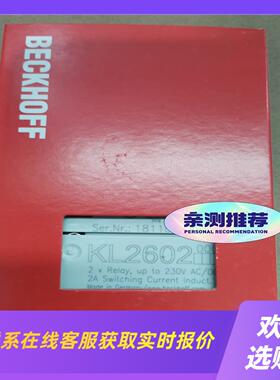 KL2602 带包装拍前询价下单
