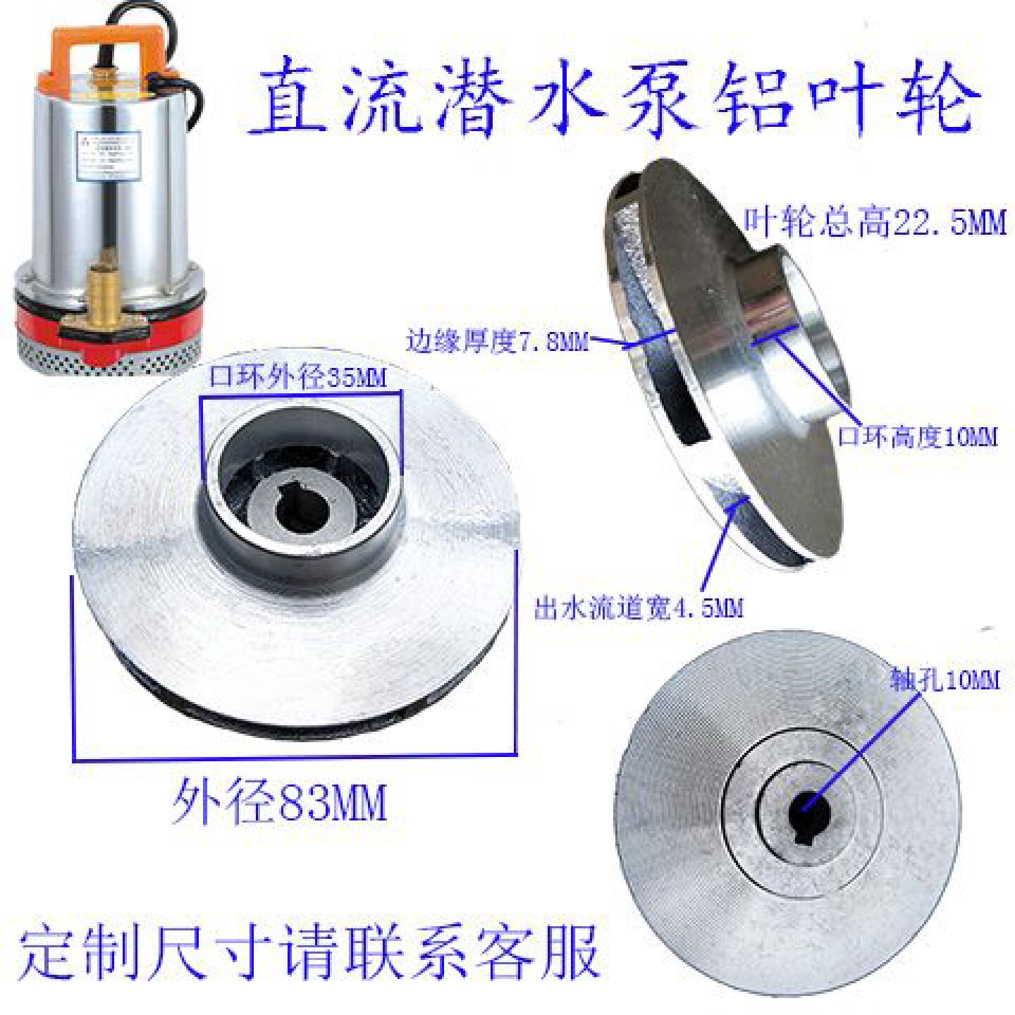 直流泵铝叶轮24V家用潜水泵水轮塑料底座耐腐叶轮碳刷配件