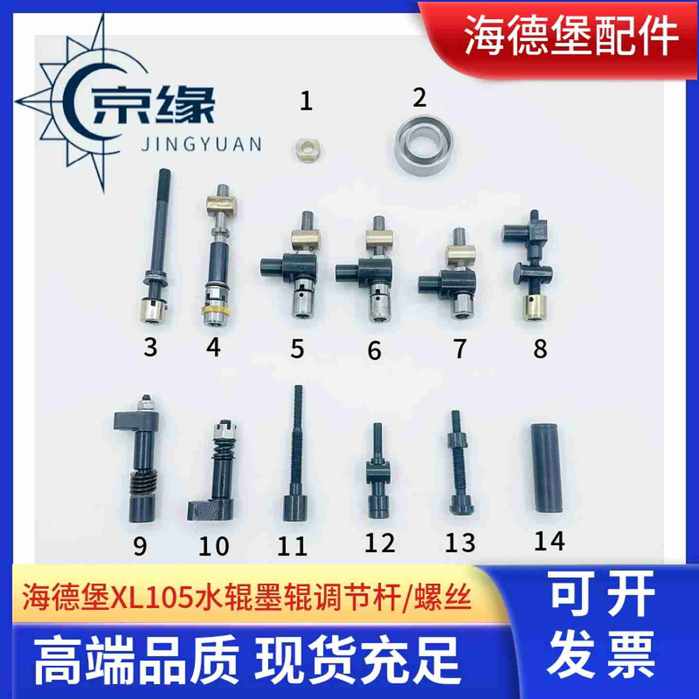 议价-印刷n机配件XL105墨棍调节杆水辊调节杆螺丝杆-议价
