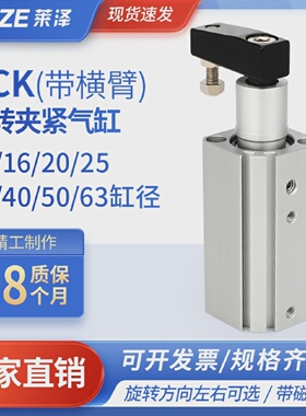 气动转角下压90度回转夹紧旋转气缸QCK12/16/32-10S20S30mkb50RL