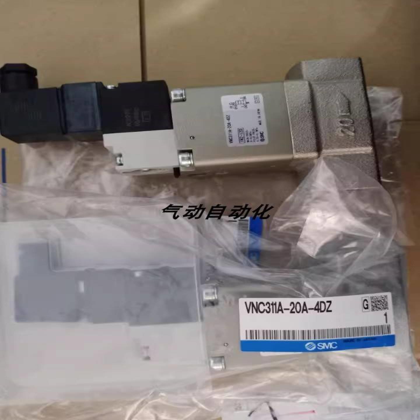 配件SMC全新原装电磁阀VNC511A-32A-5DZ VNC511B-32A-5TZ议价