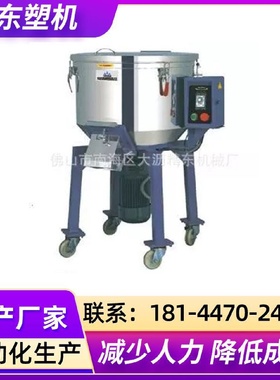 供应电动立式搅拌机不锈钢多功能混料搅拌机械混合辅机设备