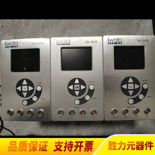 寻IWATAUV101D.议价