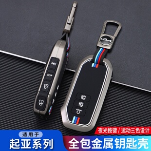 23款 2022 进口起亚嘉华K7保护壳EV6汽车钥匙套专用KIA高档包扣男