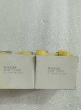 意大利EACO电容STM1200V1.5UF件