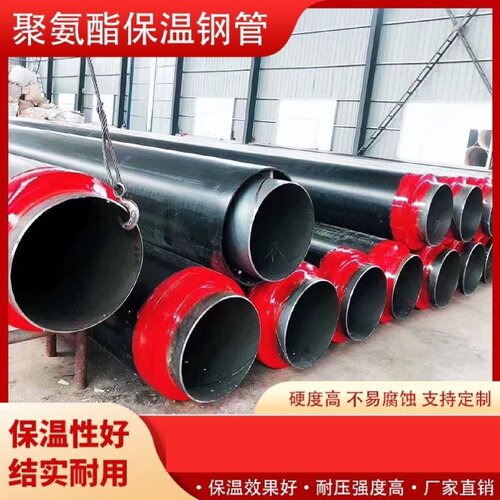 聚氨酯保温钢管大口径预制直埋保温发泡高密度聚乙烯外护保温钢管
