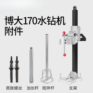 水钻机附件170水钻支架用潜水泵搅拌杆水钻加长杆