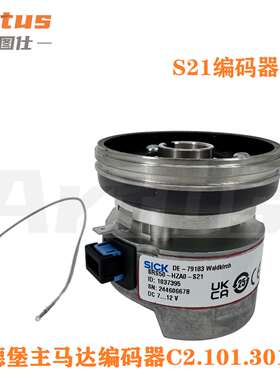 议价-适用海德堡印刷机主马达编码器C2.101.3013编码器SRS50-HZAO