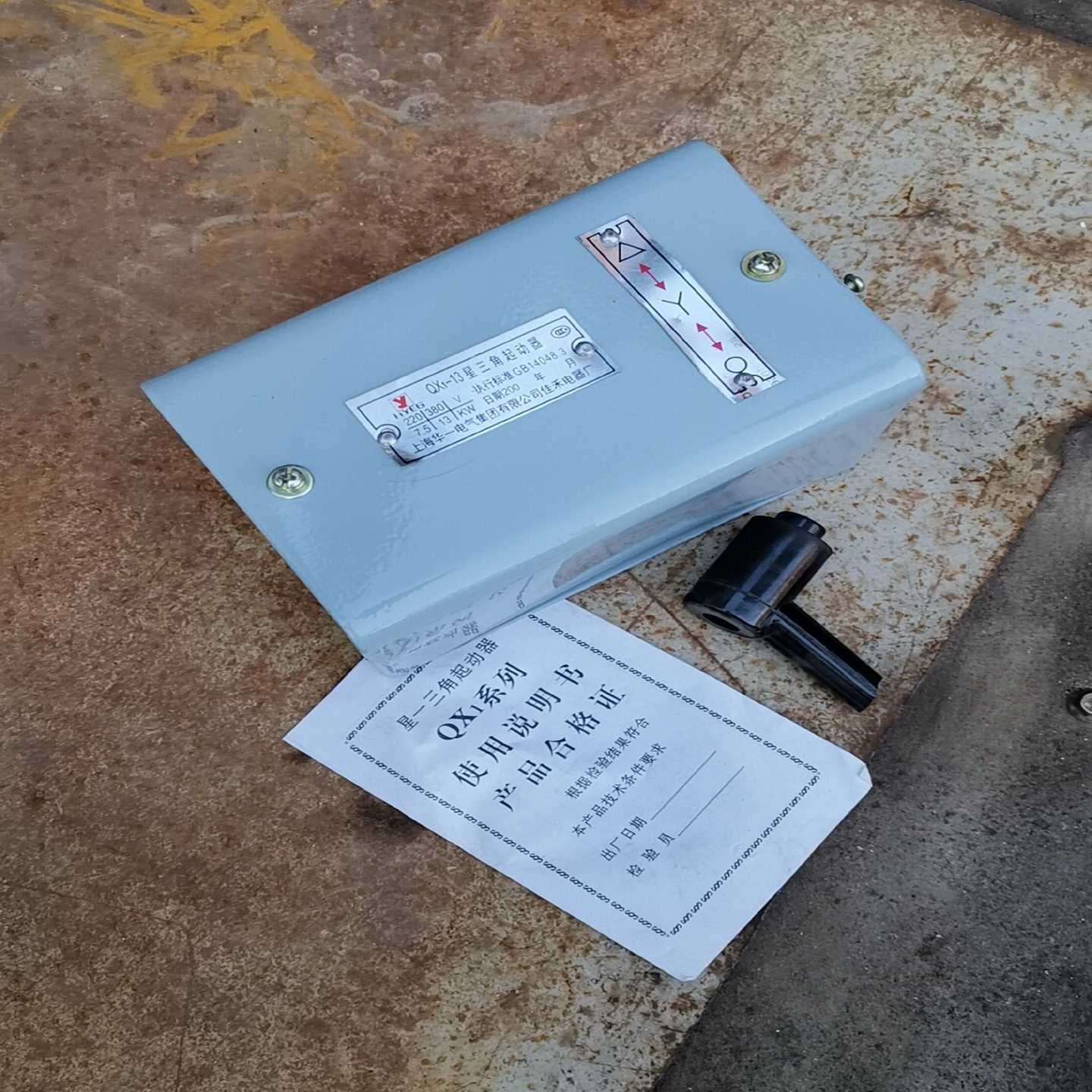 【议价】QX1-13KW星三角起动器电动机软启动启动器开关把断裂适用