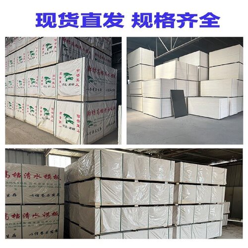模板建筑模板木板工地用建筑模板木板木工板水泥模板覆膜板竹胶板