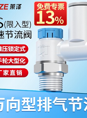 气动带自锁型调速接头万向节流阀AS1311F气缸限流阀2311F-02-08SA