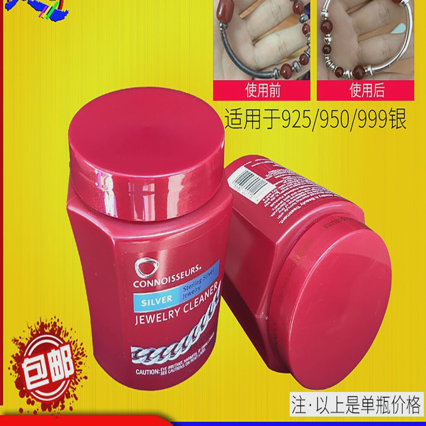 银饰品银饰洗银水999去氧化925纯银专用首饰清洁保养工具银清洗