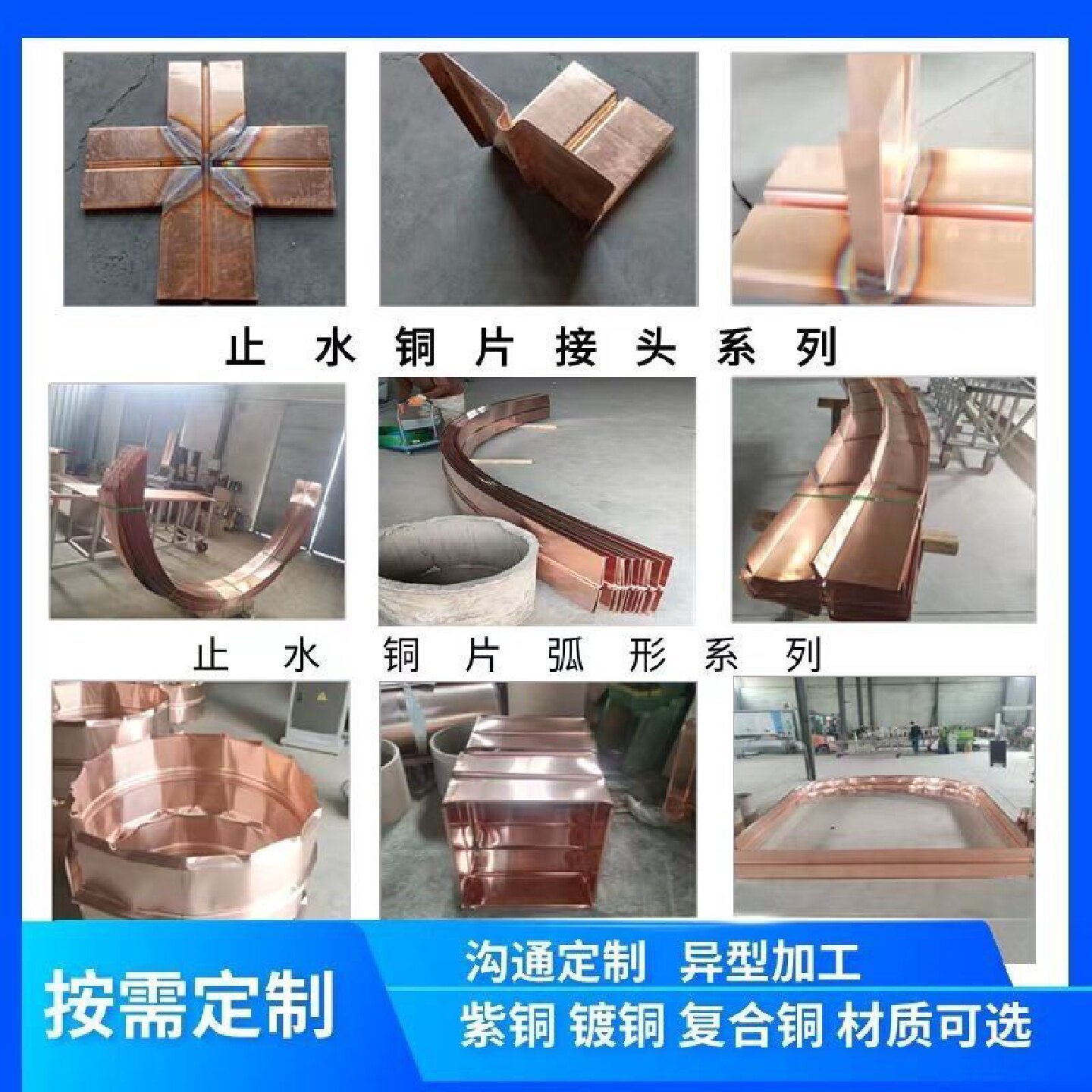 紫铜止水铜片T2型复合铜止水铜板隧道水利水电工程变形缝垂直水平