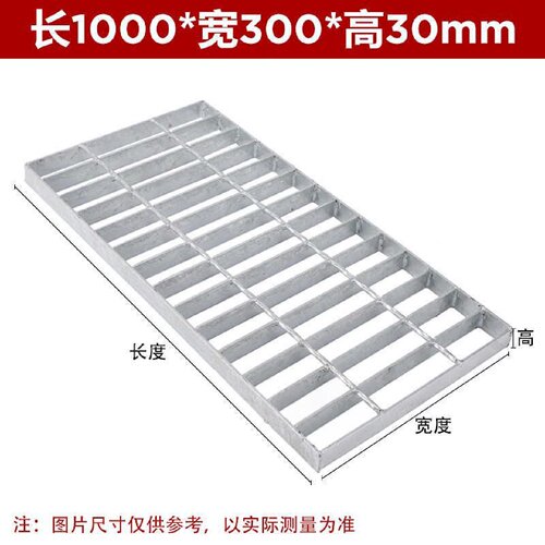 镀锌钢格板排水沟盖板不锈钢格栅盖板楼梯踏步板网格板平台格栅板