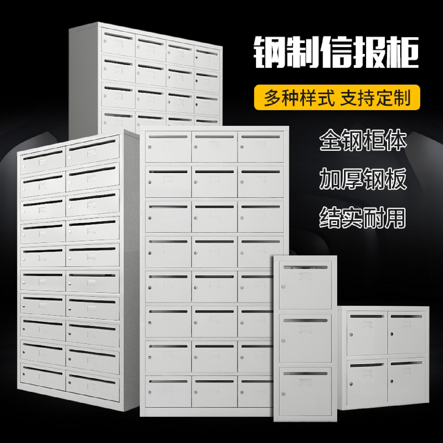 定制小区信报箱钢制多门带锁文件投递柜不锈钢外防雨信件箱奶报