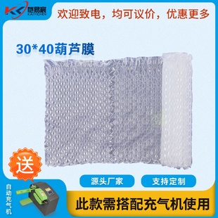 40小泡加厚葫芦膜缓冲防震打包气泡膜快递包装 气泡袋批发厂家