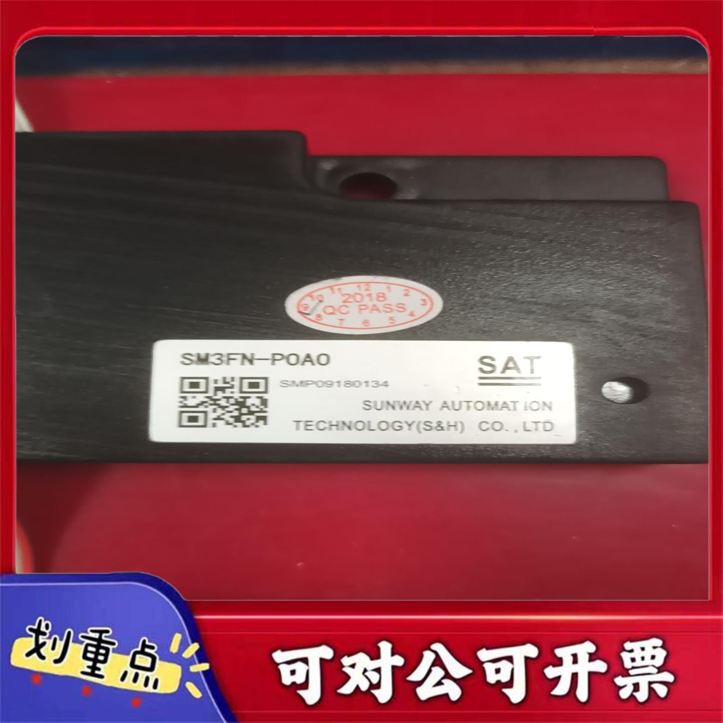 【议价YS】拆机SAT高精度磁导航传感器型号SM3FN-N0A0成