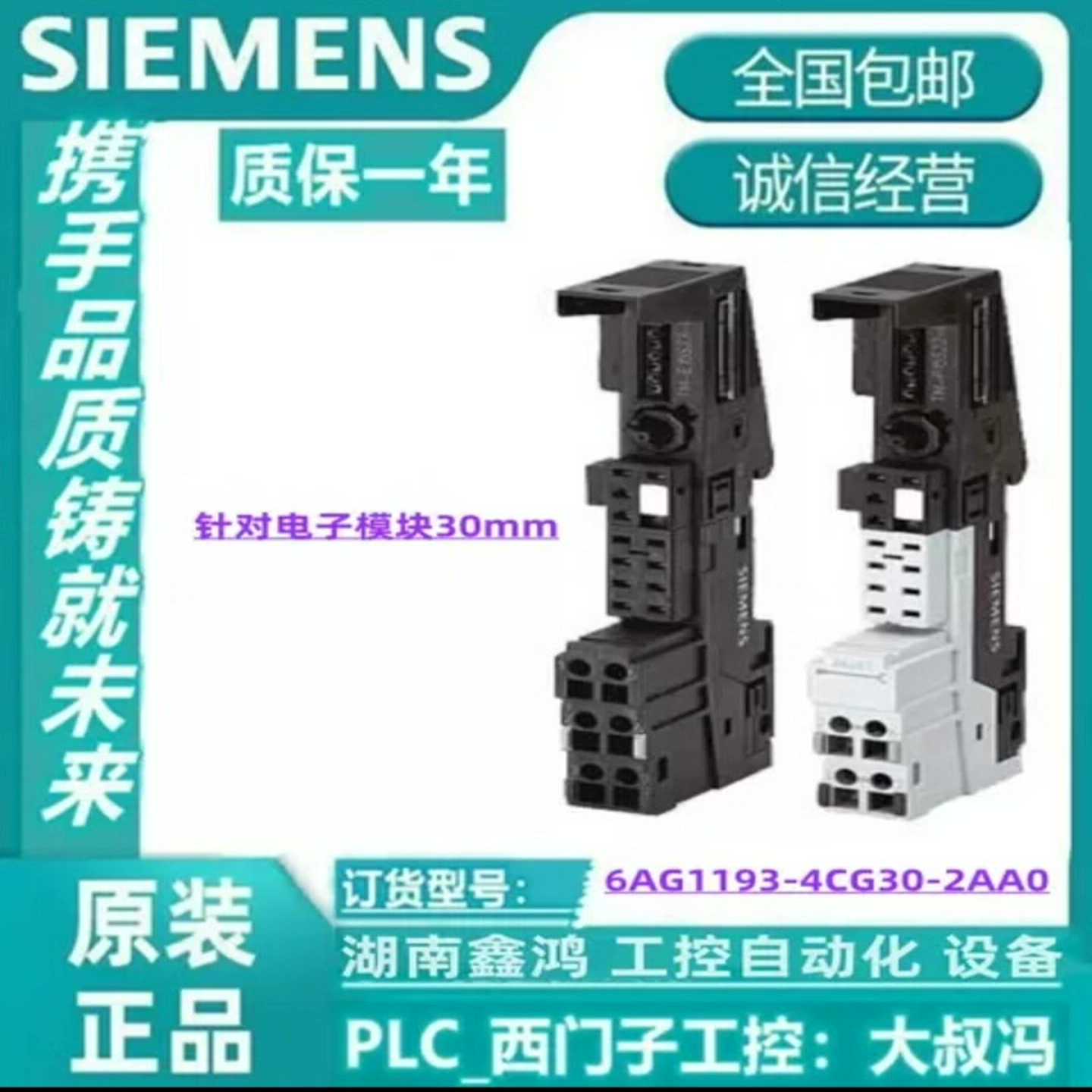 德国6AG11934CG302AA0ET200S端子模【博航商行】