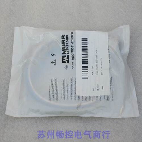 供应*现货销售*全新穆尔MURR转换线 7000-78381-9780050 现货*