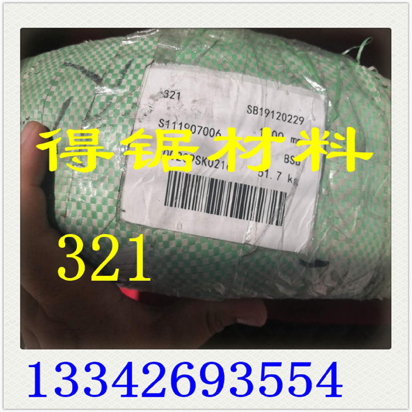 321不锈钢扁线321方线不锈钢321扁钢丝方钢丝321圆线弹簧线