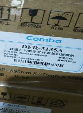 出售联通2.1GDFR-3135A近端  电信DFR-313