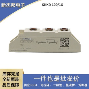 供應(yīng)現(xiàn)貨功率二極管SKT1200 14E 12ESKT1202 18ESKT1202