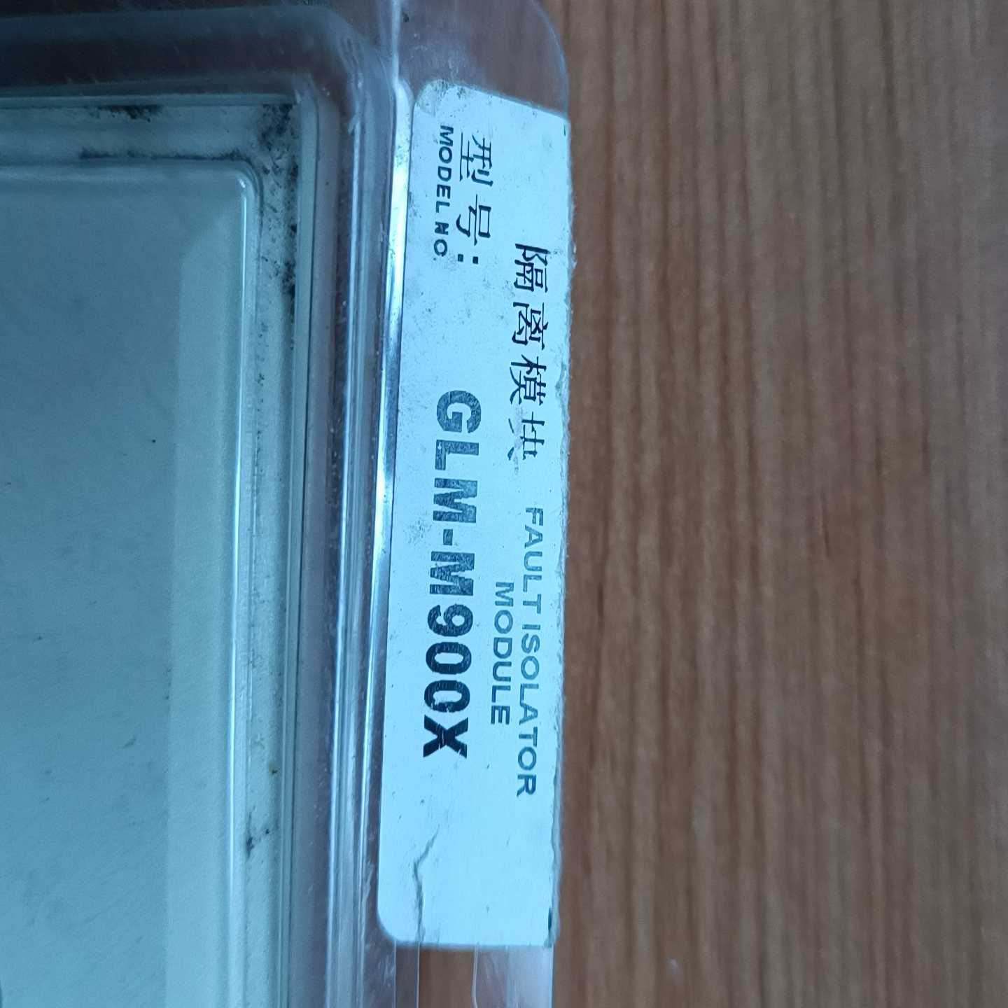 议价全新盛赛尔隔离模块M900pX，正品现货。3个维修/现货