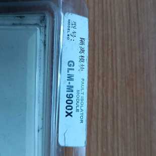 咨询 3个 盛赛尔隔离模块M900X