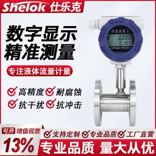 不锈钢气体液体涡轮流量计甲醛柴油汽油微小电子数显计量器计量表