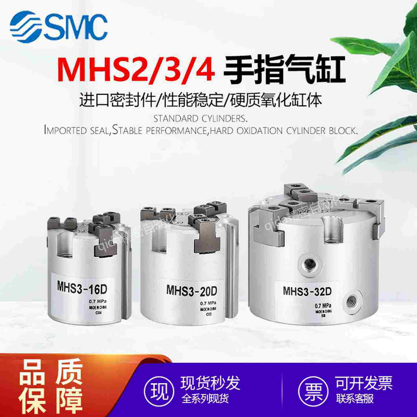 议价SMC二爪三爪四爪卡盘手指气缸MHS2MHS3MHS4MHSHJ3MHSL316-