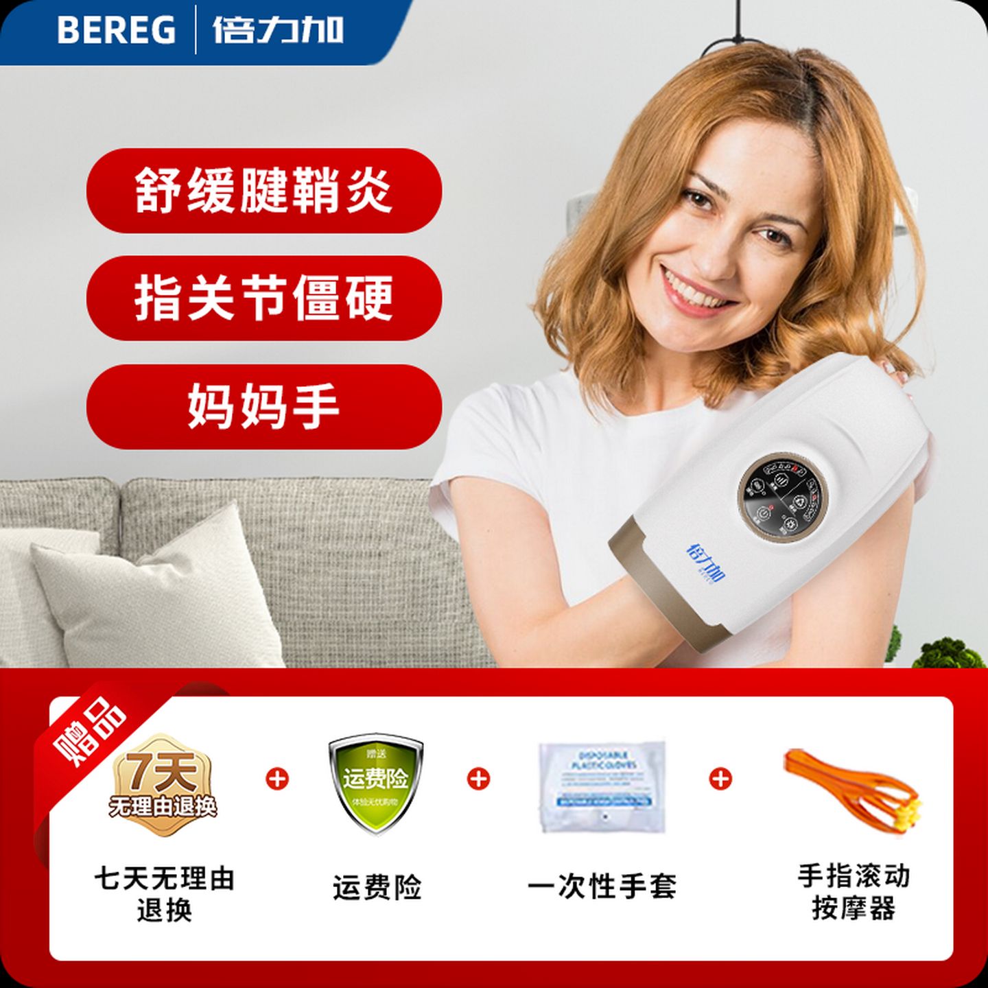 倍力加手部按摩器穴位手腕手掌手指关节穴位护理经络揉捏热敷仪器